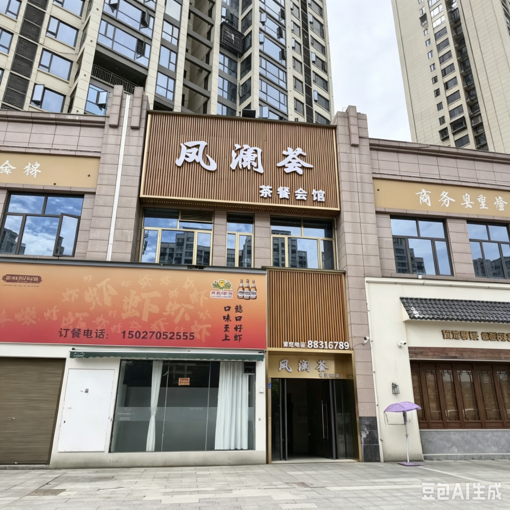 湖南思迅软件-浏阳1200平方茶餐厅案例
