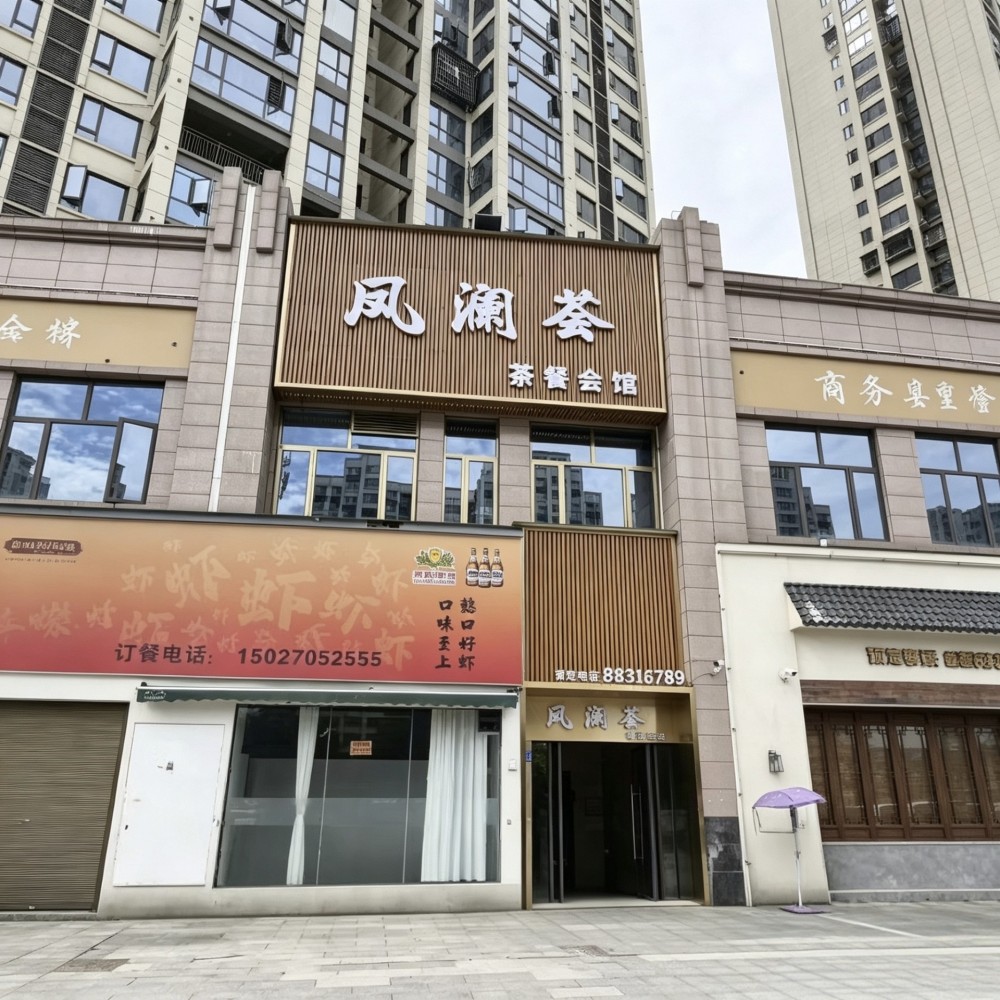 浏阳1200平方茶餐厅案例