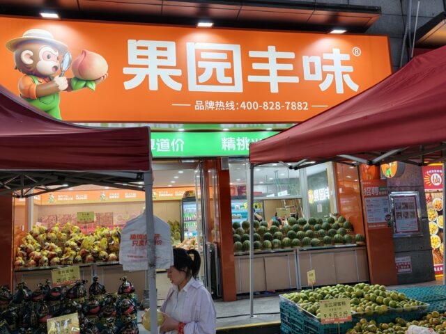 连锁水果店案例（长沙）