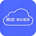 思迅商云管家